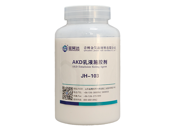 JH-103 AKD乳液施膠劑