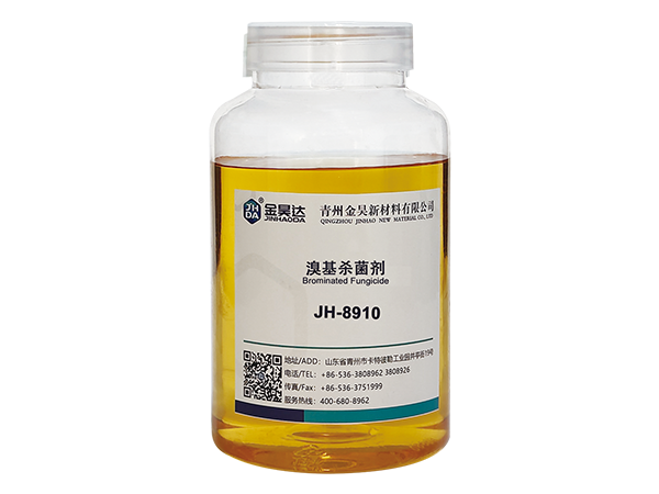 JH-8910溴基SHA菌劑