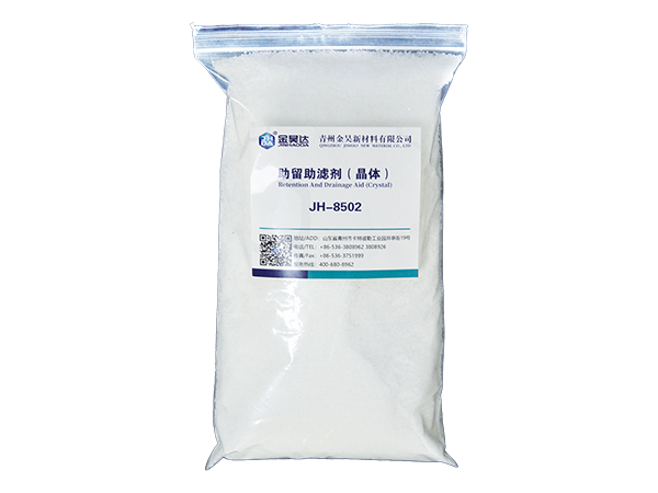 JH-8502助留助濾劑（CPAM）