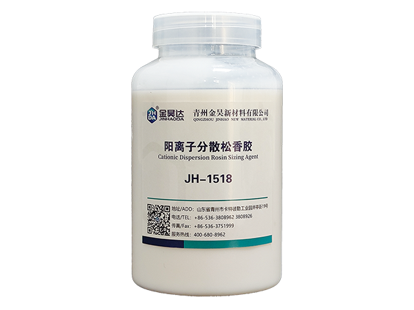 JH-1518陽離子松香膠