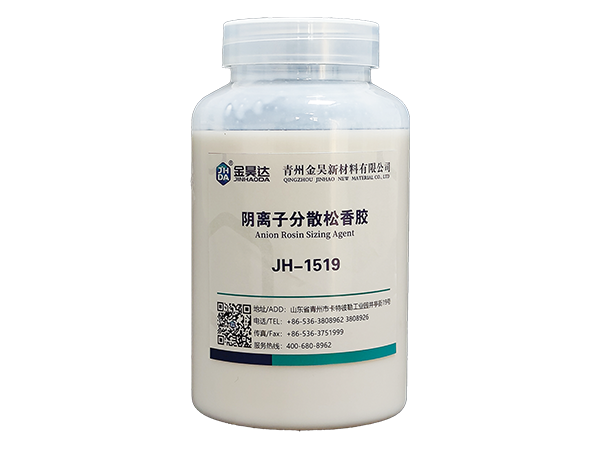 JH-1519陰離子松香膠