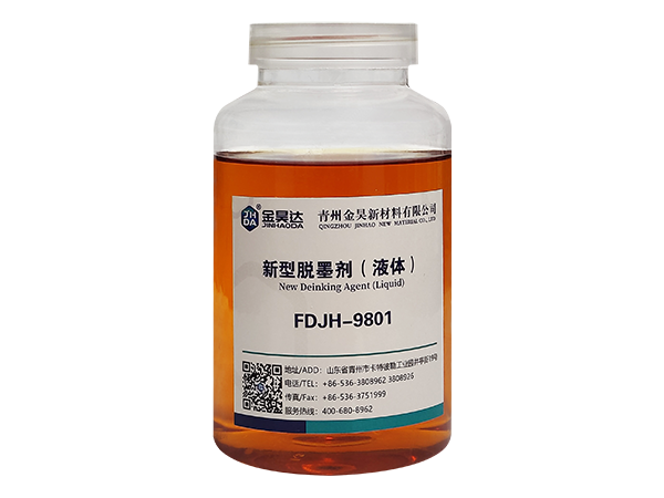 FDJH-9801液體脫墨劑