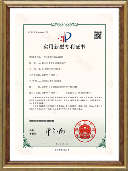 專利證書(shū)