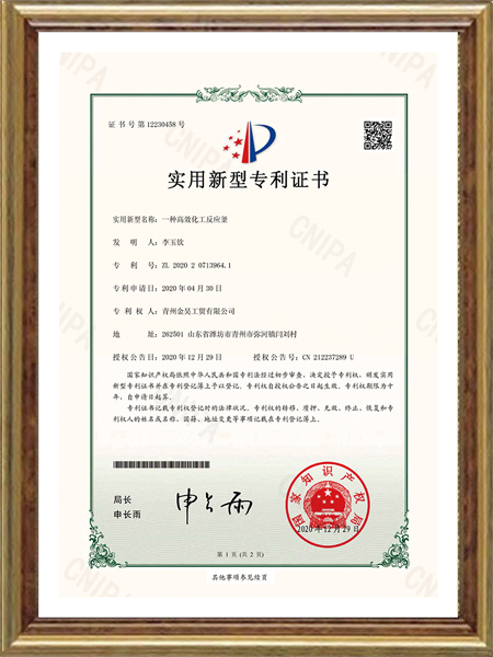 專利證書(shū)