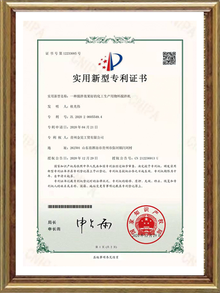 專利證書(shū)