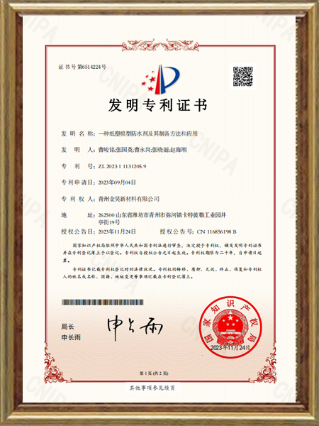 專利證書(shū)