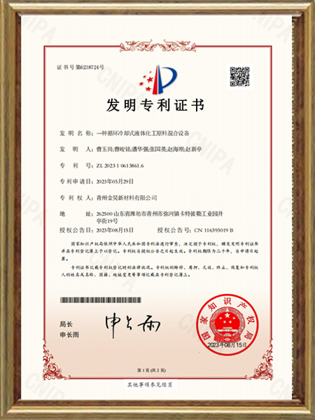 專利證書(shū)