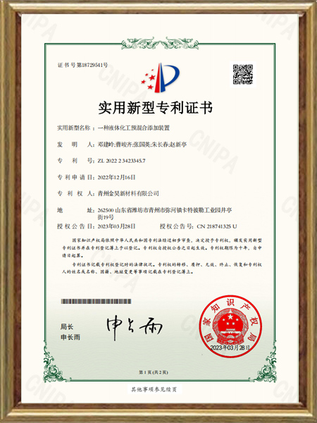 專利證書(shū)