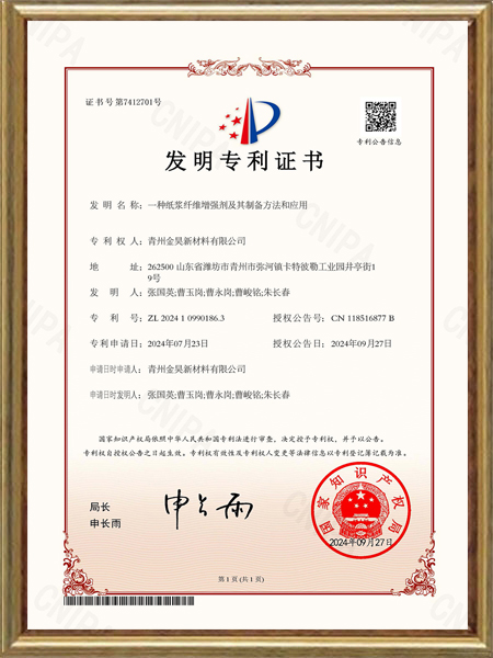 專利證書(shū)