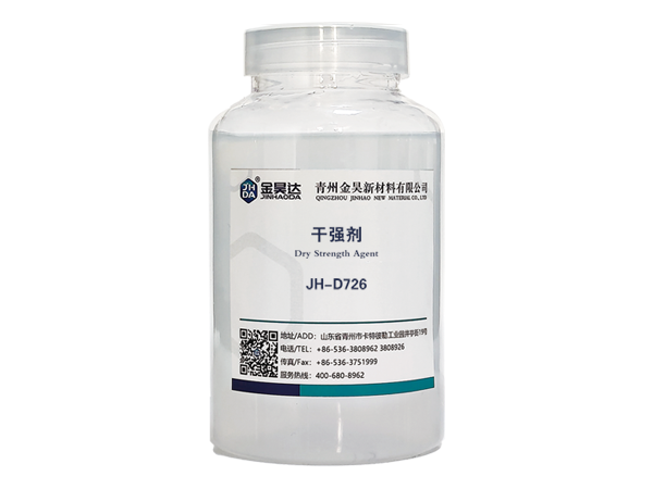 JH-D726系列干強劑
