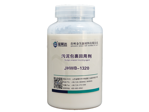 JHWB-1320污泥包裹劑
