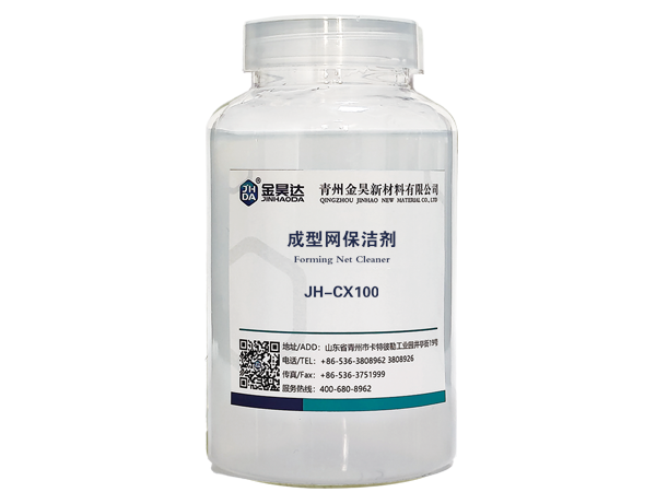 JH-CX100成型網(wǎng)保潔劑