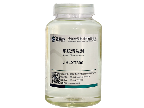 JH-XT300系統(tǒng)清潔劑(堿性)