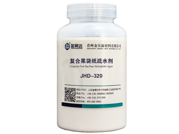 JHD-320 復(fù)合果袋紙疏水劑