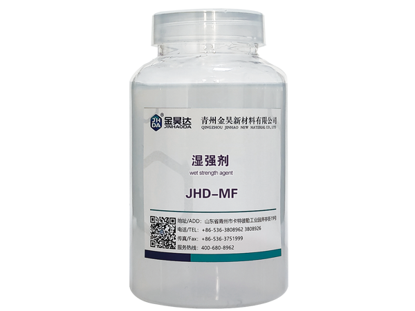 JHD-MF濕強(qiáng)劑	