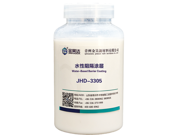 JHD 3305 水性高阻隔涂層