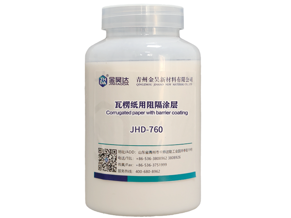 JHD760 瓦楞紙用阻隔涂層