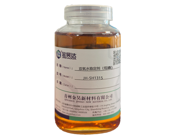 JH-SH1315 雙氧水穩(wěn)定劑