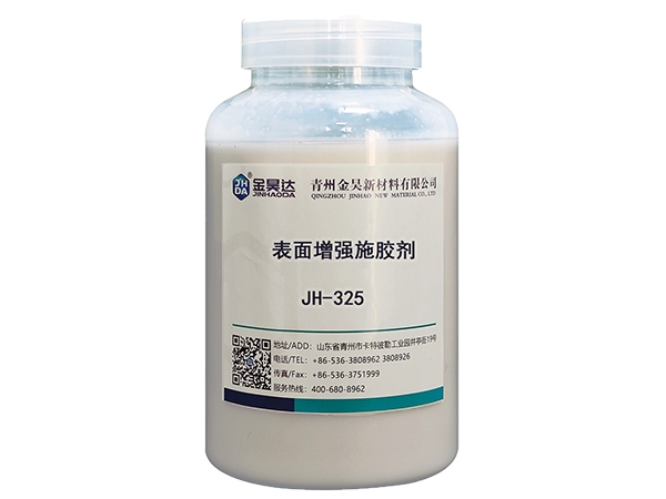 JH-325表面增強施膠劑