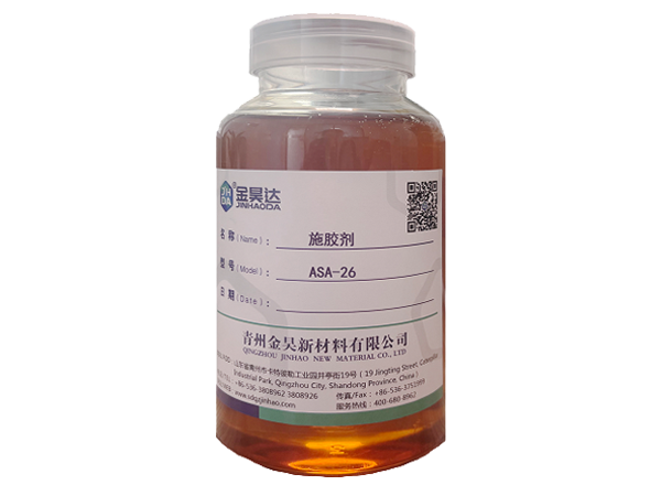 ASA施膠劑